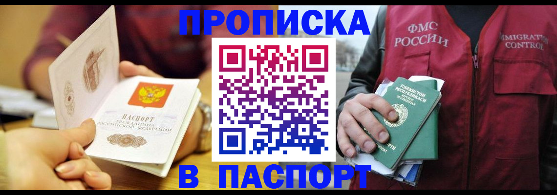 временная регистрация законно в Тарко-Сале