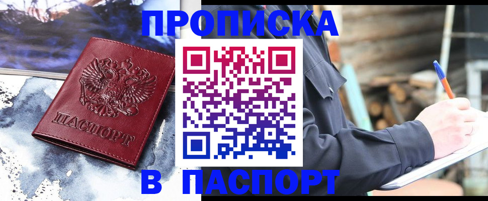 прописка ребенка в Тарко-Сале