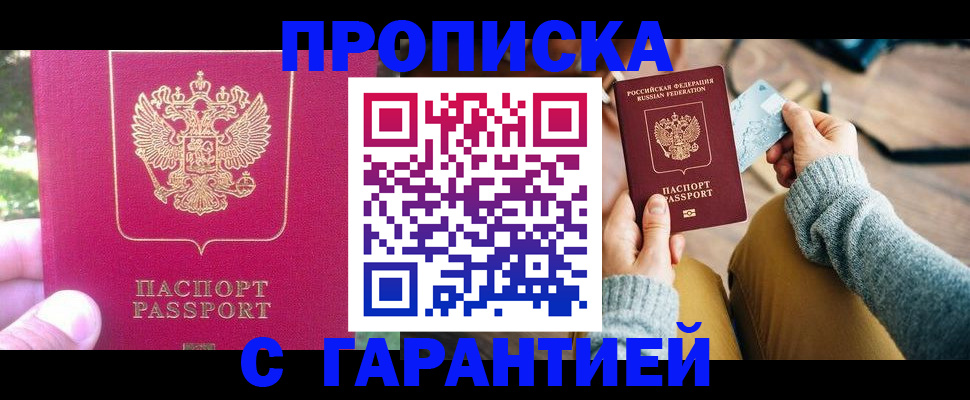 временная регистрация для школы в Тарко-Сале