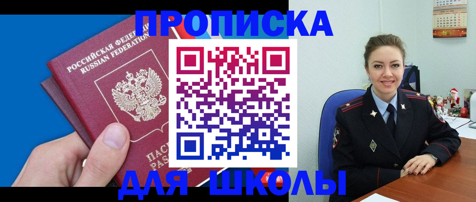 временная регистрация надежно в Тарко-Сале
