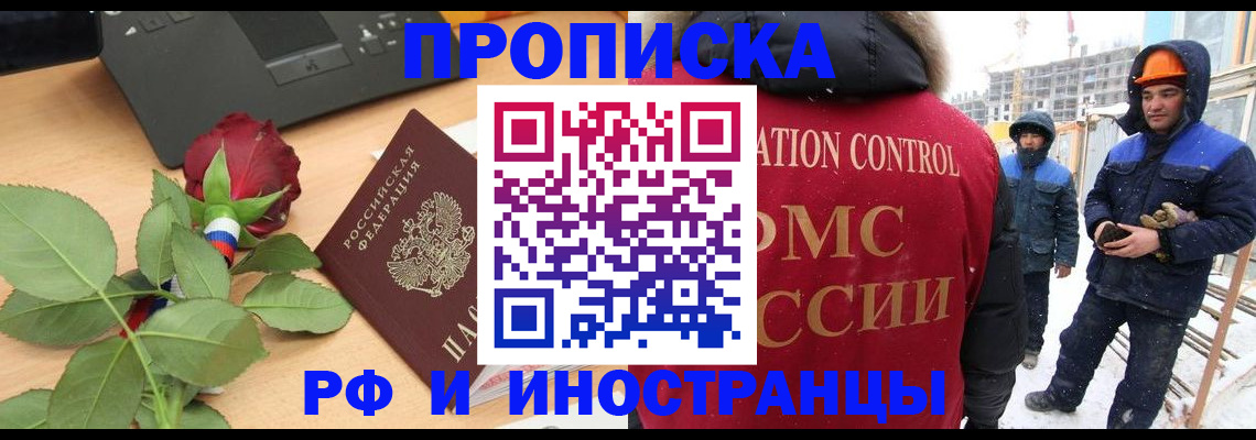 временная регистрация в Тарко-Сале