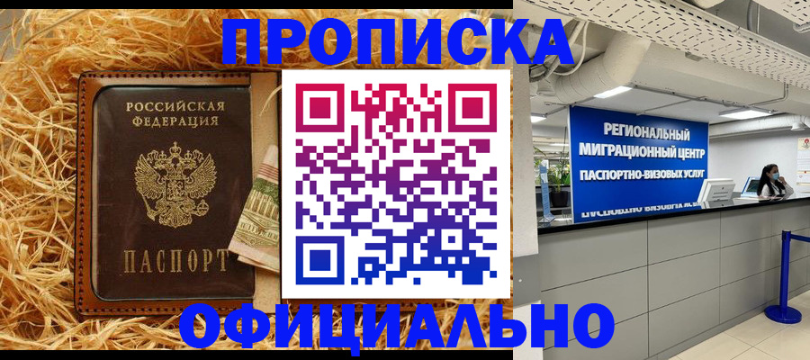 временная регистрация поиск в Тарко-Сале