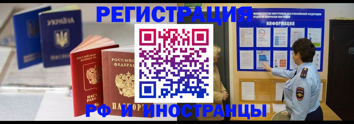временная регистрация гарантия в Тарко-Сале