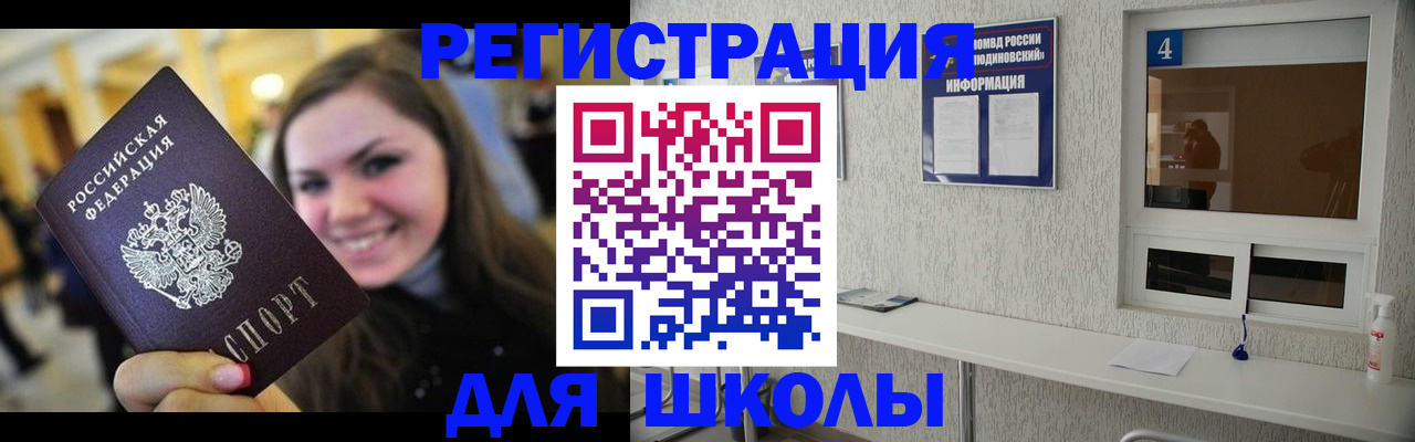 прописка регистрация в Тарко-Сале